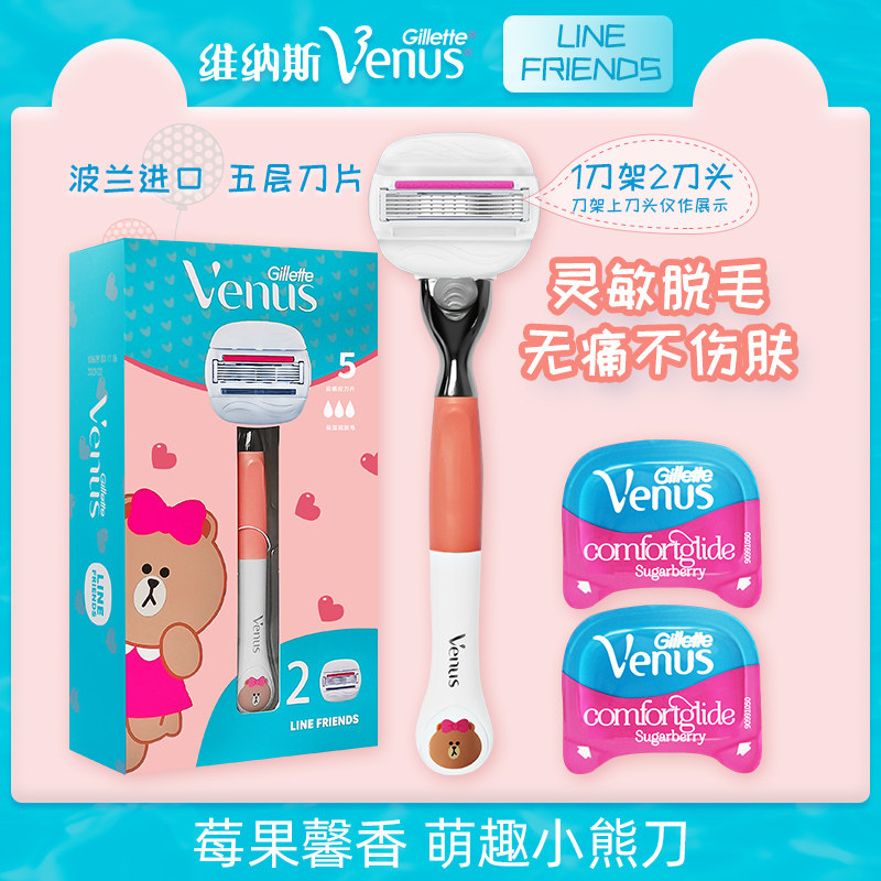 Gillette Venus hair removal knife ladies hair removal knife manual shaver underarm private shaver razor razor
