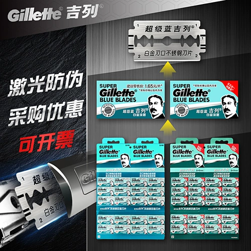Gillette/吉列 Мужская ручная бритва Gillette суперсинего цвета с двусторонним лезвием, острое лезвие