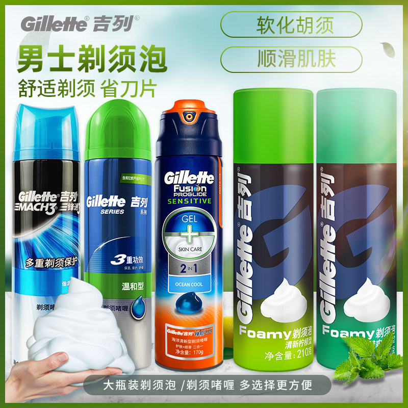 Gillette Gillette Speed ​​3 Shaving Gel Edge Concealed Smoothing Gel Manual Shaver Shaving Foam Cream