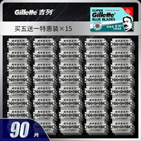 Лезвие Gillette 90 синего цвета.