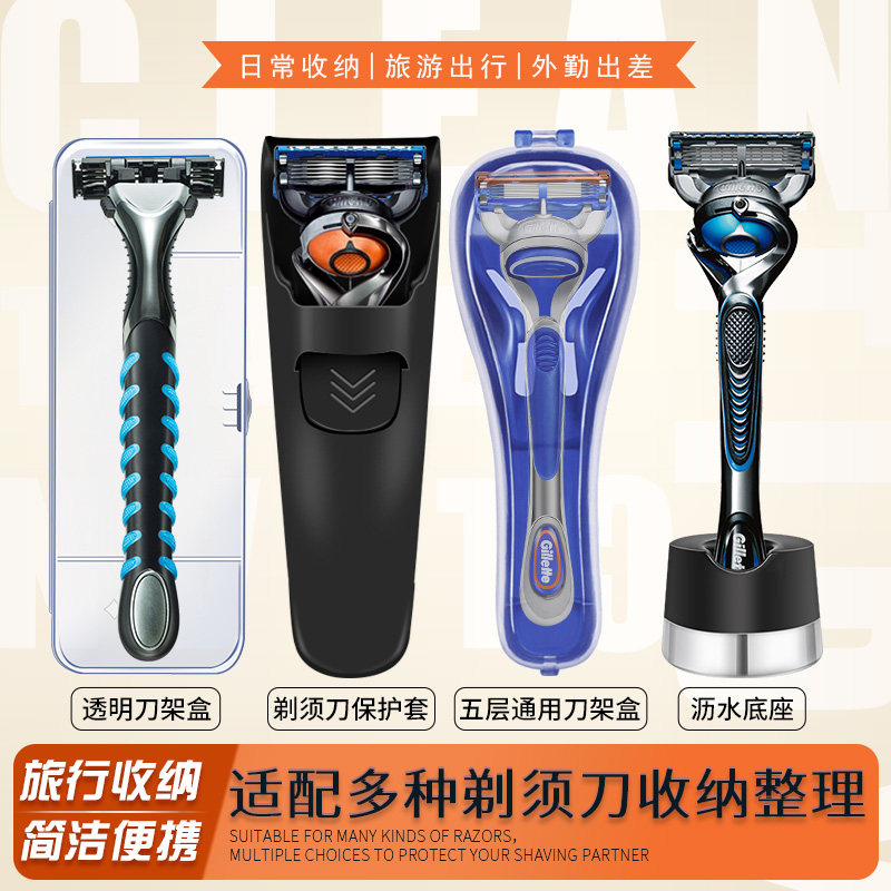 Shaver containing box Manual scraping of the knife travel tool holder box is suitable for guillermo vanguard speed 3 Weifeng series 