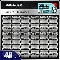 Лезвие Gillette 48 синего цвета.