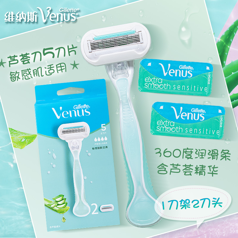 Gillette/Gillette Aloe Vera Women's Razor Manual Shaving Razor Underarm Private Area Hair Removal Blade Epilator