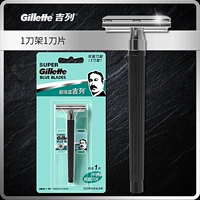 Лан Гилле 1 лезвие, 1 лезвие