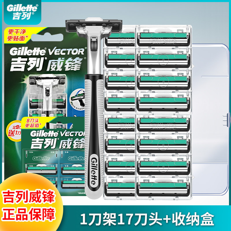 Gillette Gillette Weifeng razor blade speed manual razor majestic double-layer blade knife holder head