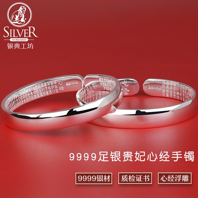 S9999 Pure Silver Bracelet Solid Imperial Concubine Bracelet Open-Ended Plain Silver Heart Sutra Bracelet 520 Valentine's Day Gift for Women