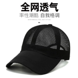 Сетка для волос, солнцезащитная шляпа, спортивная кепка для отдыха подходит для мужчин и женщин, бейсболка, делается под заказ, с печатью вашего логотипа, защита от солнца