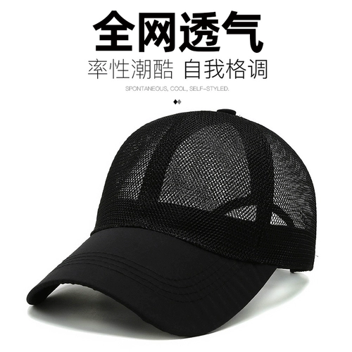 Сетка для волос, солнцезащитная шляпа, спортивная кепка для отдыха подходит для мужчин и женщин, бейсболка, делается под заказ, с печатью вашего логотипа, защита от солнца