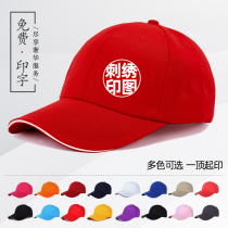 Custom hat embroidery logo printing duck tongue sunshade male and female volunteers express catering takeaway milk tea work cap