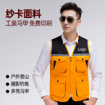 Volunteer vest custom composite zipper pocket vest volunteers do work clothes printing logo supermarket advertising vest