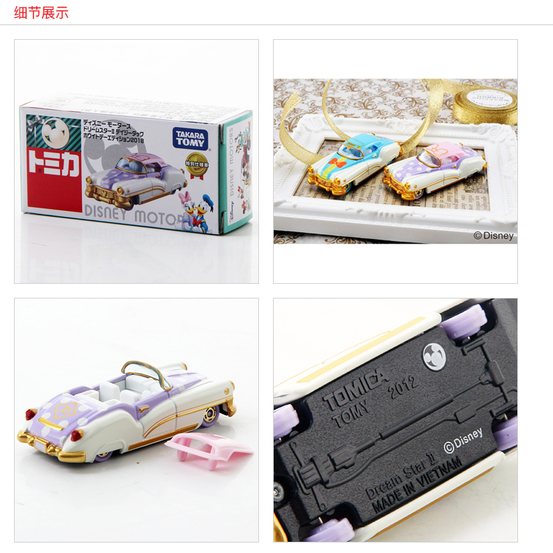 Mô hình xe hợp kim TOMY Car Girl Girl Disney Dream Star Silk Valentine 973270 - Chế độ tĩnh xe mô hình