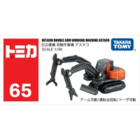№ 65 Hitachi Arms Working Machine 333654