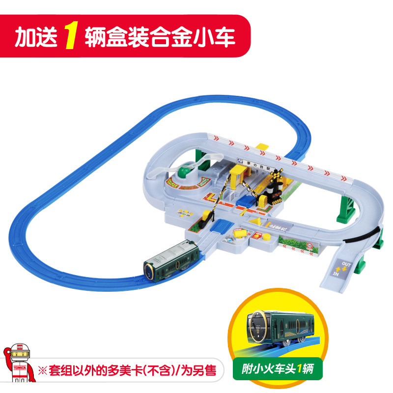 TOMY Domeca railway crossing set 898252 train car two-in-one sound and light track boy gift