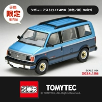 LV-N325B-X329879 / октябрь