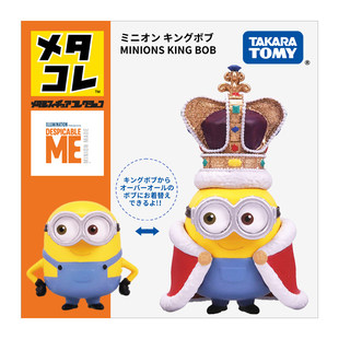 Фигурка (Takara Tomy) Minions King Bob, минифигурка ≈ 4 см, винил