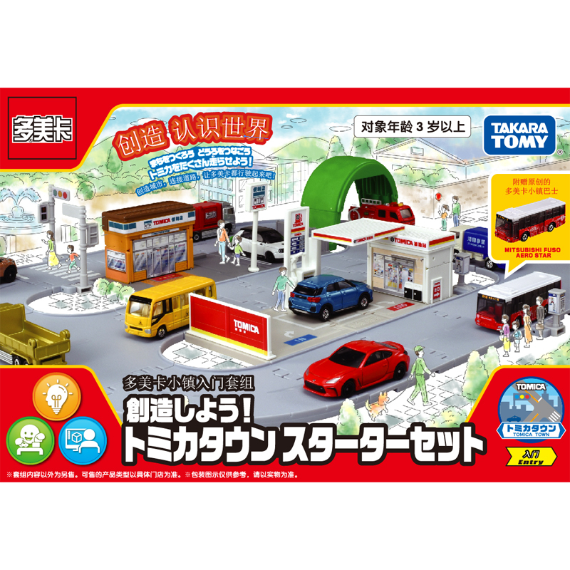 Tomy/Domeka Town Series Car Scene Track Starter Set 904854 (Includes 1 Bonus Car)
