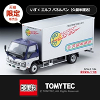 LV-N285C-X332527 / ноябрь