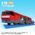 Nhật Bản TOMY Domeka 3 đồ chơi xe lửa điện cho bé trai S-25 Kintaro EH500 phương tiện vận chuyển 875383 - Chế độ tĩnh mô hình gundam Chế độ tĩnh