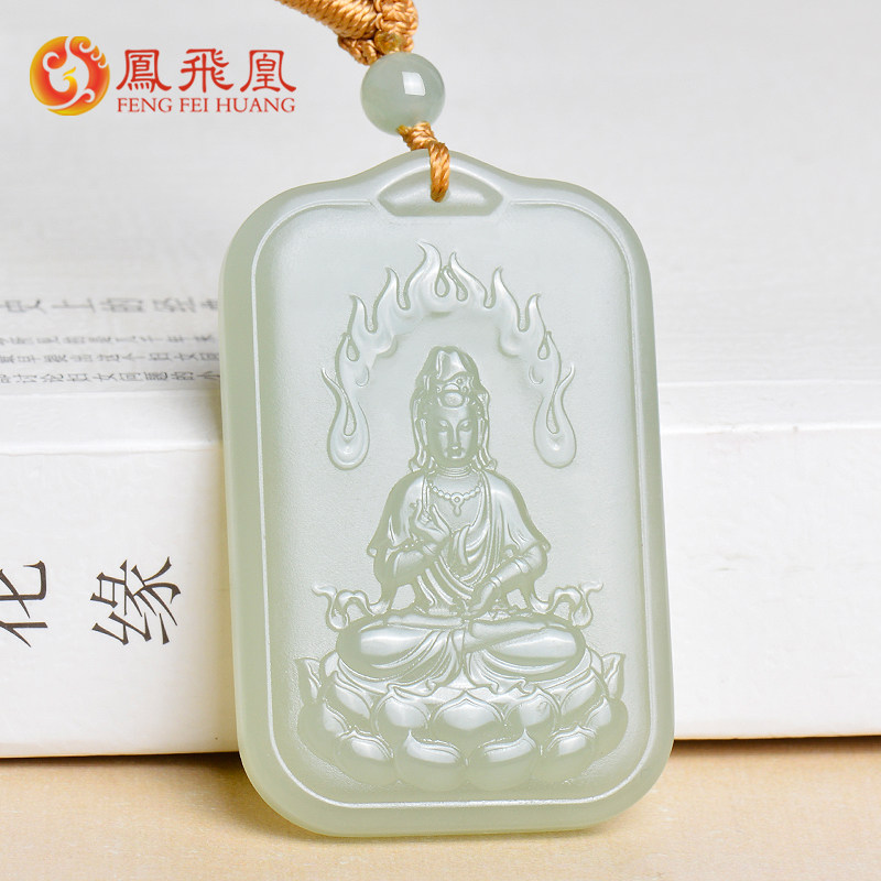 Phoenix Feihuang Hetian Yuqingshui Guanyin jade brand men's pendant men's jade pendant double-sided carving jade necklace men's