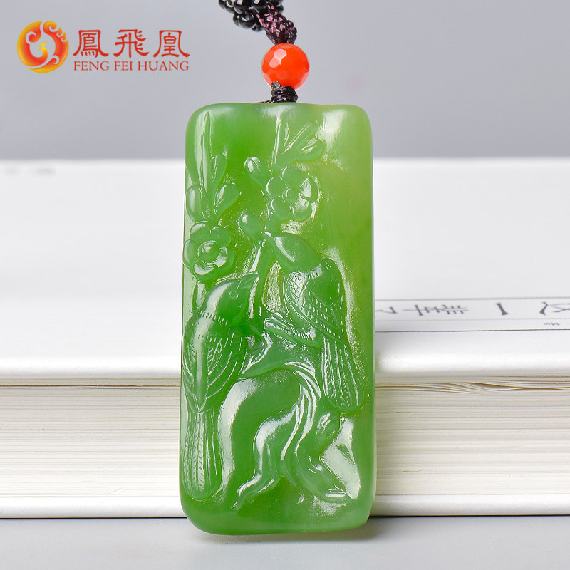 Phoenix fly huang jasper xi plum shoot pendant men and women hetian jade jade necklace natural jade pendants jade card belt certificate