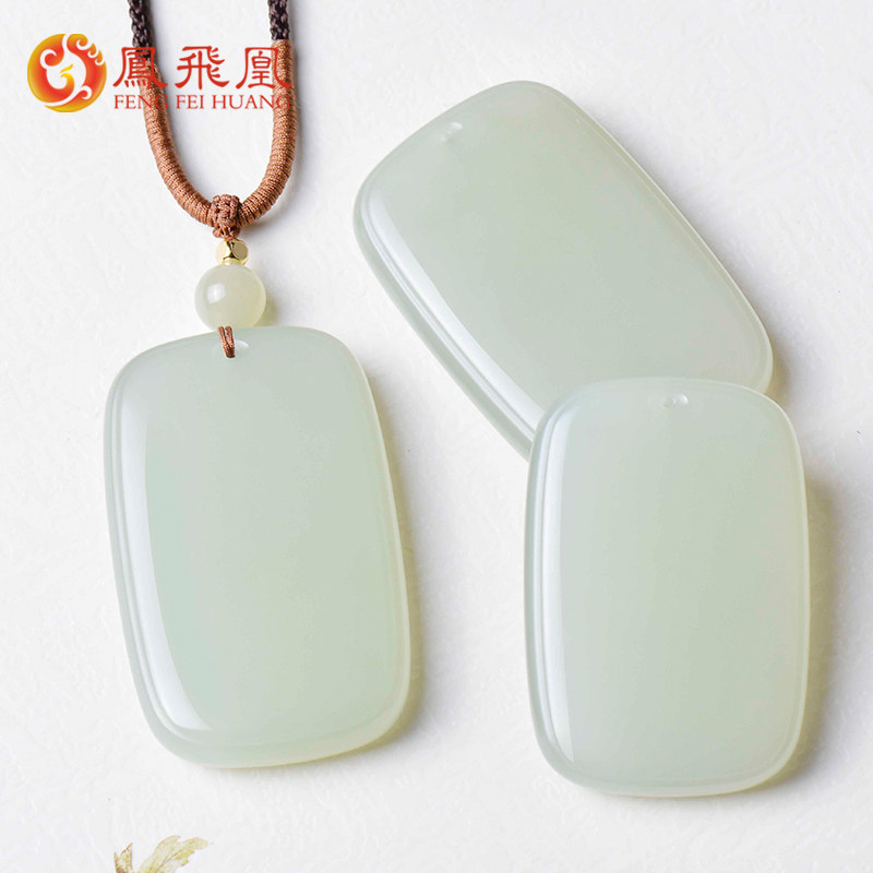 Feng Feihuang Hetian Yuqing horizontal safety brand pendant female safety brand men's jade pendant jade necklace Valentine's Day gift