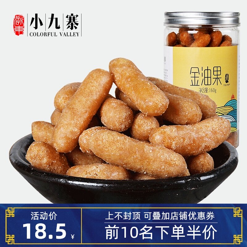 Xiaojiuzhai, East of Zhejiang Province, old Ningbo specialty, golden oil fruit, Jiangmi strips, oil fruit, traditional pastries and snacks