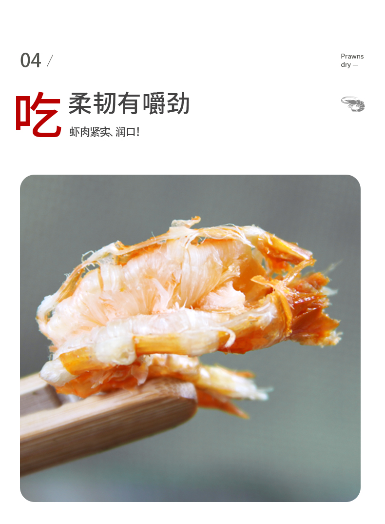 【拍二发三】即食虾干海鲜零食特产50g