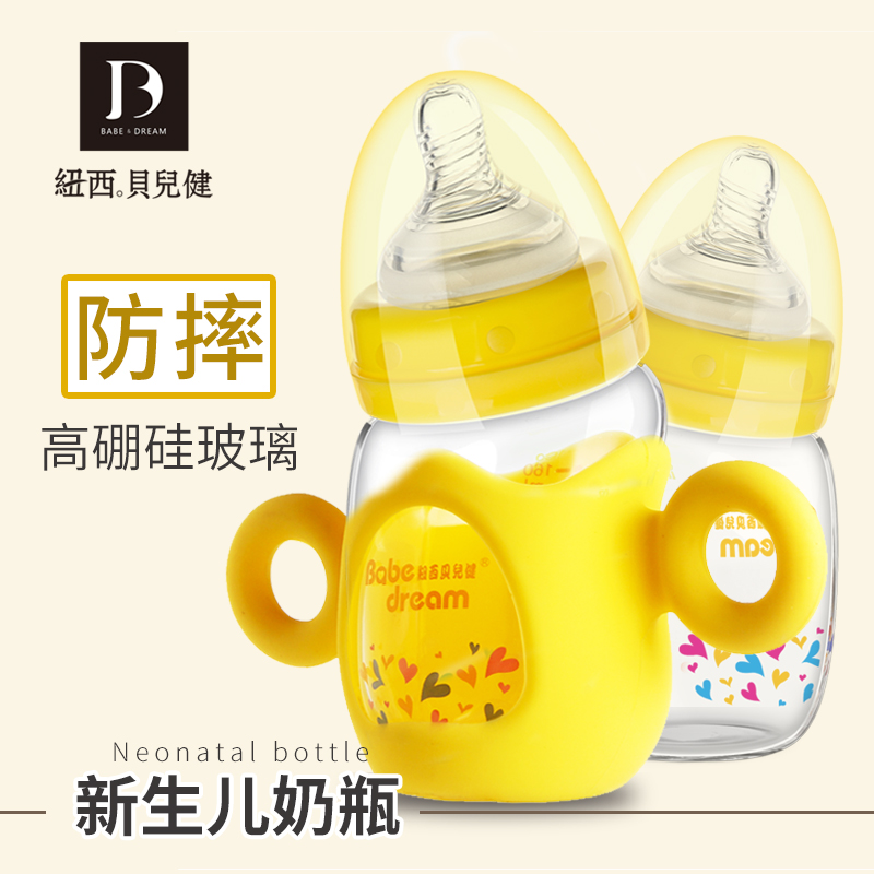 Bending body silica gel with hand bottle wide calibre glass bottle silicone gel jacket anti-fall with handle newborn protective sleeve