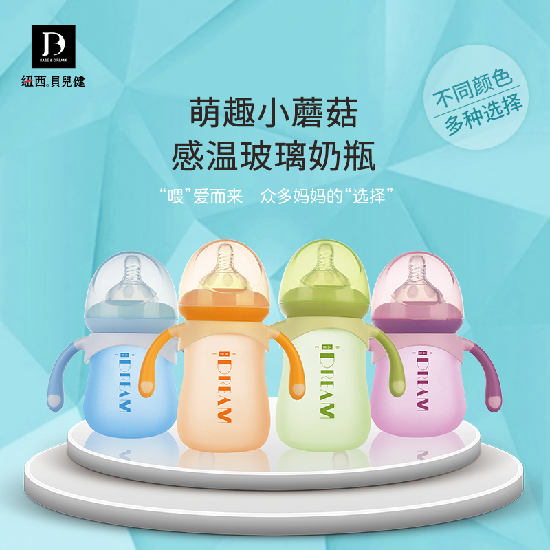 Wide calibre glass bottle-bottle silicone external film discoloration newborn baby anti-choking explosion proof with handle automatic bottle