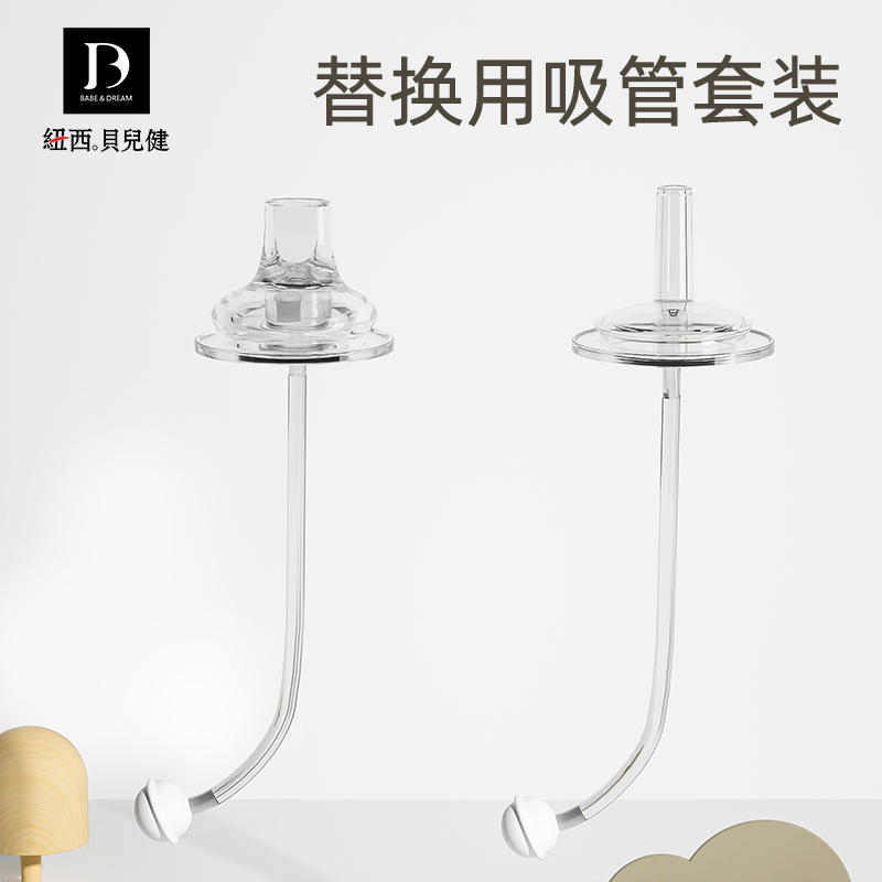 Gromiimi Wide Caliber Baby Milk Bottle Straw Duckbill Cup Replacement Accessories Baby School Drink Anti-Choking Water Cup