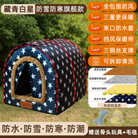 [Флагманская модель] [Невозможно обрушиться в сильный снегопад] [Усиленные три стальные проволоки] [Слой блокировки тепловой энергии] Темно-синий Белая звезда