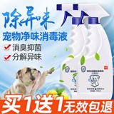 Дезинфекция домашних животных стерилизатора стерилизатора стерилизатора стерилизатора собаки.