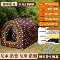 [Стиль дверной шторы] [Непромокаемая и холодостойкая] [Съемная дверная занавеска] [Слой термозамка] Кофейные точки