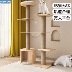 Solid Wood Cat Climbing Rack Cat Nest Cat Tree All-in-One Sky Pillar Cat Toy Vertical Cat Grab Pillar for Big Cat