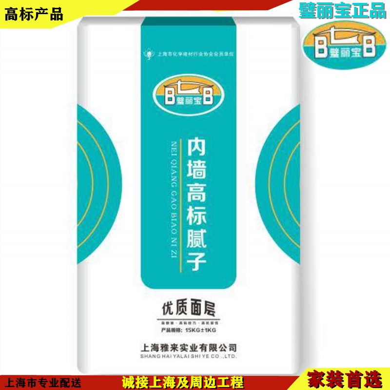 Wall Lippo Inner walls waterproof batch of ground powder Gypsum Powder talcum powder Brush Gypsum Tonic Wall Anti-mildew Batch Paste Patching