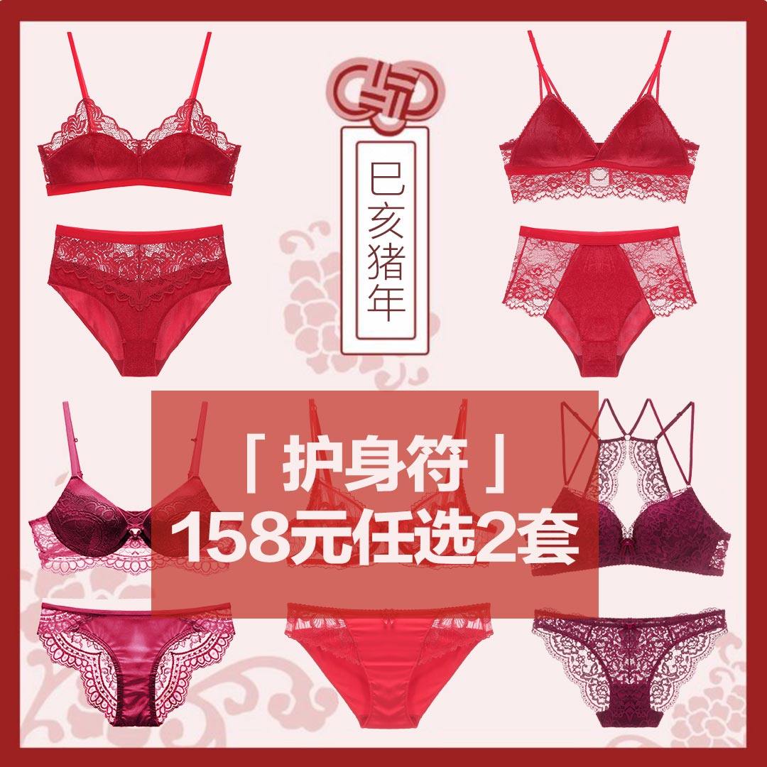 Urgent as the law gives me good cards for the next year, sexy French wine red life lace small cute cover suit