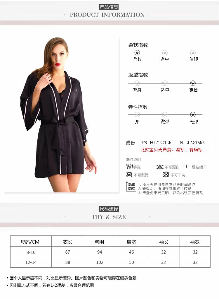 Peignoir jeunesse - Ref 592350 Image 14