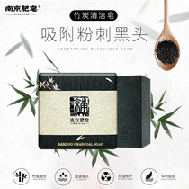 Nanjing bamboo charcoal soap washes face cleanses acne removes blackheads handmade soap controls oil closes pores mens cleaning non-sea salt