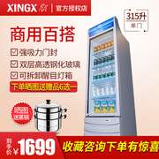 tủ đông aqua XINGX / Star LSC-315C Tủ trưng bày thương mại một cửa dọc Tủ trưng bày Tủ đông kho lạnh tủ trữ đông sữa