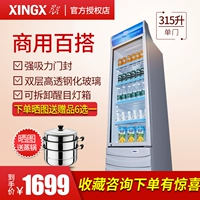 XINGX / Star LSC-315C Tủ trưng bày thương mại một cửa dọc Tủ trưng bày Tủ đông kho lạnh tu lanh sanaky