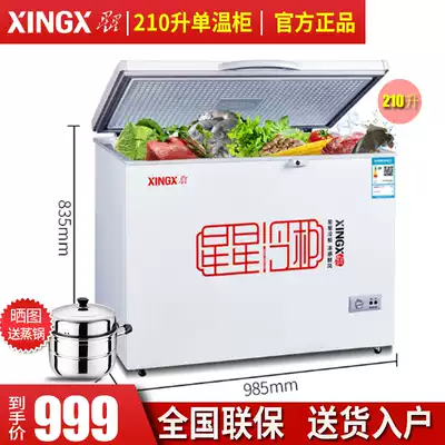 Star freezer 210E liter small freezer household single temperature horizontal refrigerator refrigeration conversion cabinet commercial freezer