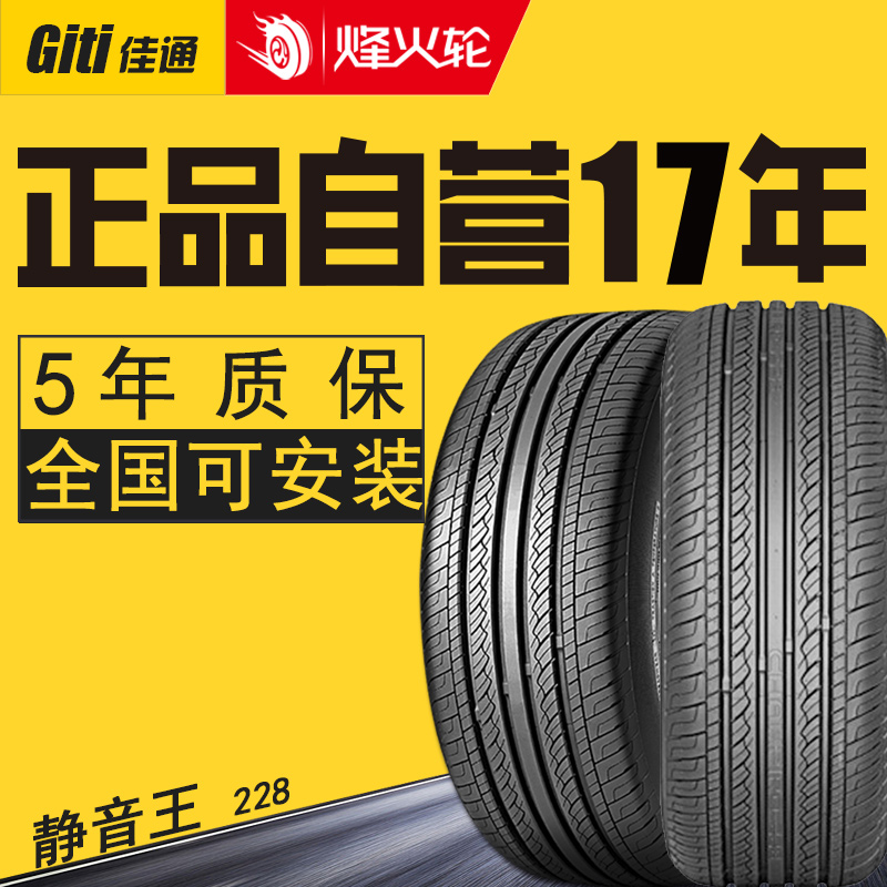 5. Giti ht 152. Giti шины производитель. 5. 22.