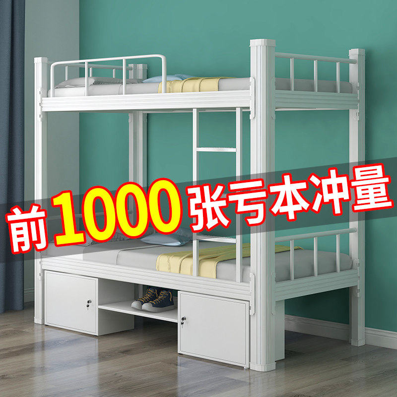 Upper and lower bunk beds, iron frame beds, staff dormitories, 1 5m students, upper and lower beds, two floors, high and low beds, iron bed frames, iron beds
