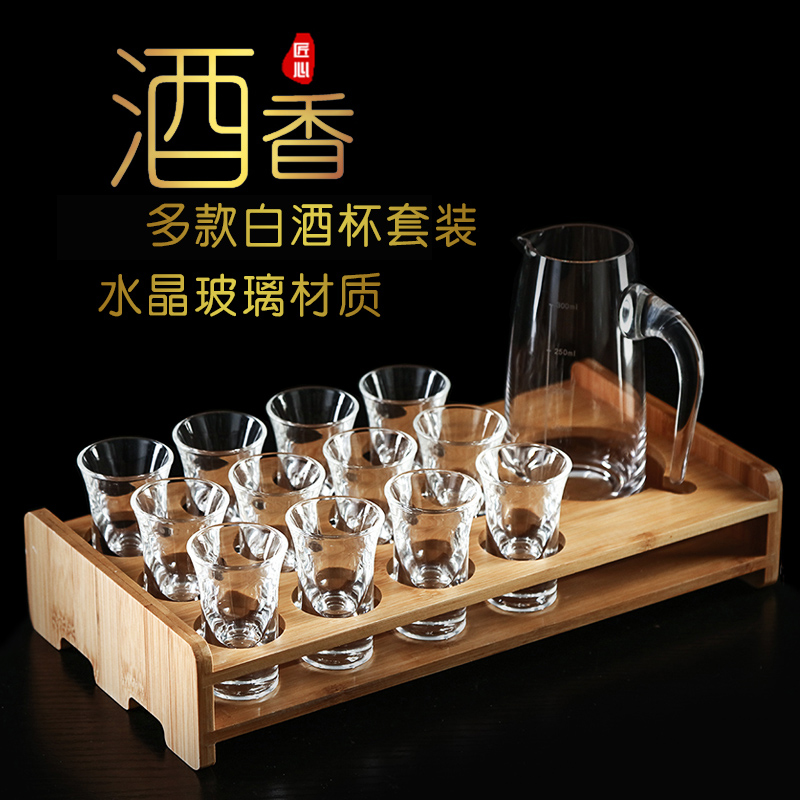 Home Liquor Cup Suit Crystal Glass Spirits Cup Chinese Small Wine Glass Bullet Cups of Wine Glasses and wood Bamboo Cup Racks