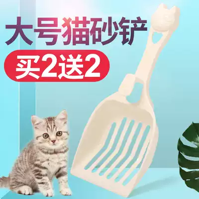 Cat litter shovel Large pine cat litter shovel Tofu cat litter Pet cleaning supplies Cat toilet Cat litter basin