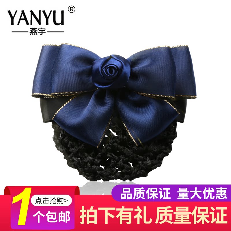 Yan Yu Korean version of the bank hotel staff hair net professional head flower stewardess nurse dish hair net pocket female hairpin hair accessories