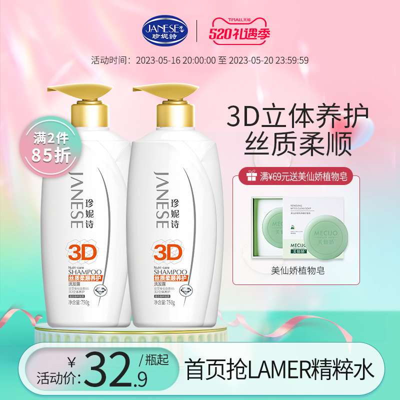 Jennie Poem Shampoo Silk Material Soft Shampoo Discover Repair Dechilled Oil Men and Ladies Shampoo 750g