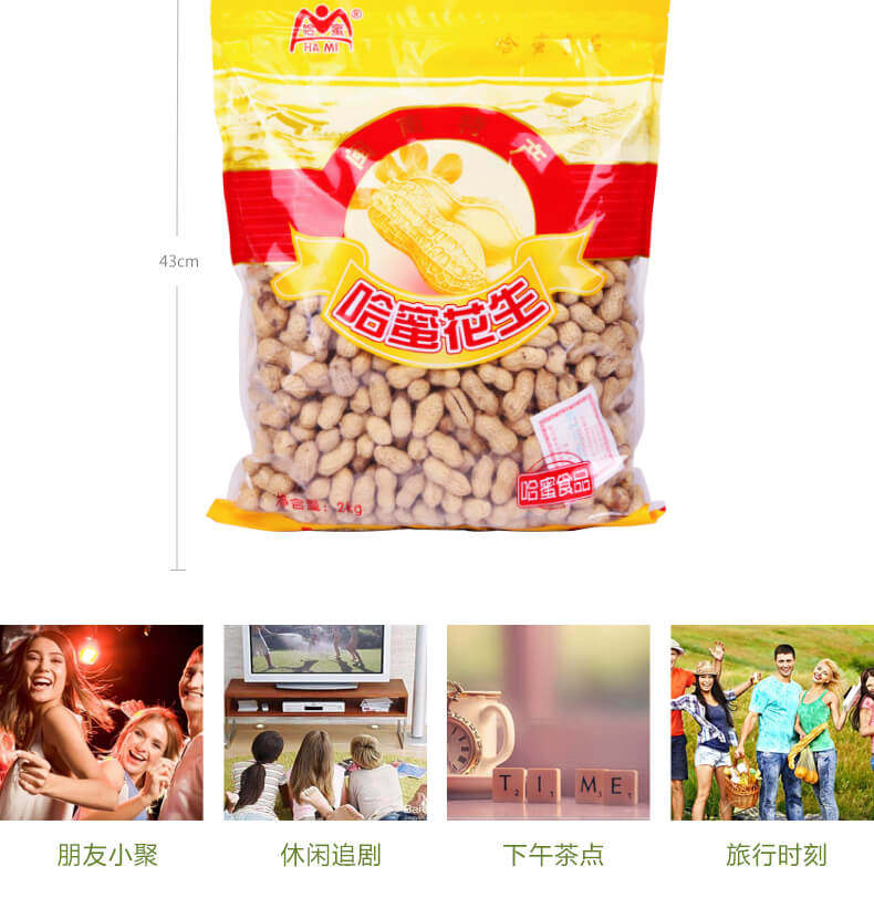 哈蜜  带壳红皮蒜香花生 500g*2件 图8