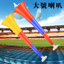 Horn Games refueling props plastic horn cheerleading field cheering props school games fans cheering products