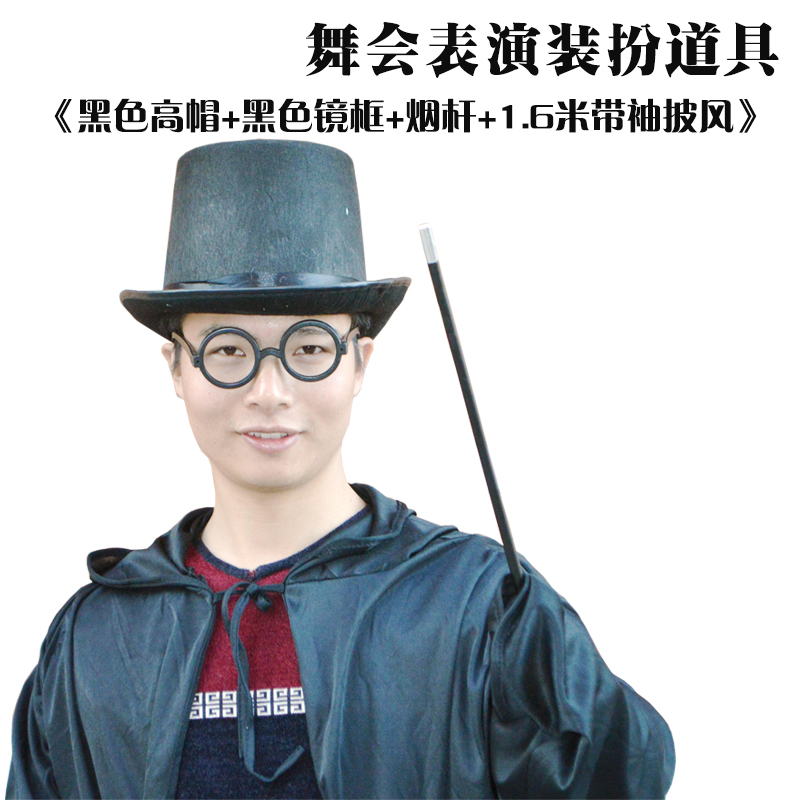 Magician performance costume Harry Potter costume doctor costume black jazz hat white mask Harry glasses